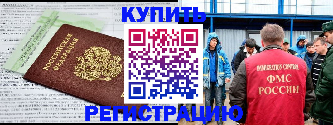 временная регистрация для школы в Калининске