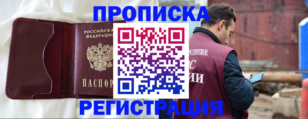 найти адрес прописки в Калининске
