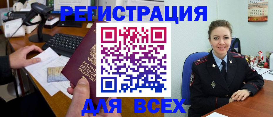 временная регистрация 2025 в Калининске
