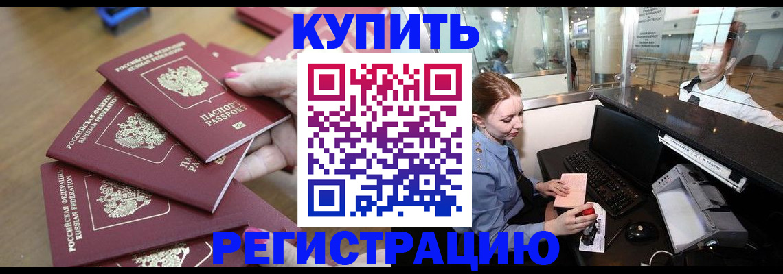 временная регистрация 2025 в Калининске